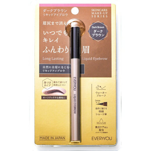 DOSHISHA｜ドウシシャ EVERYYOU（エブリユー）リキッドアイブロウ ダークブラウン