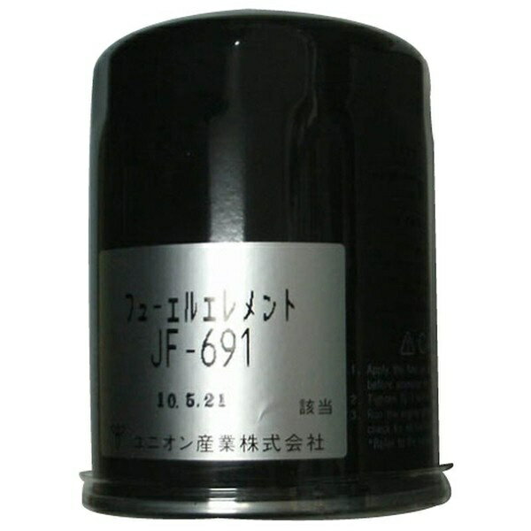其它 - ユニオン産業｜UNION フューエルエレメント (産業機械用) JF-691