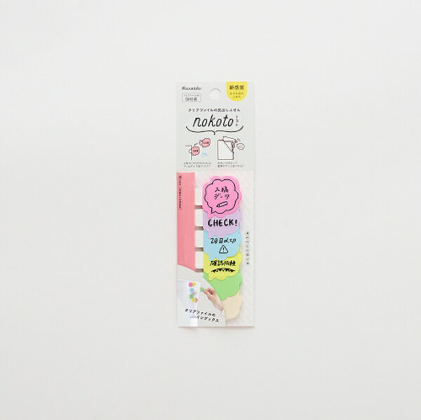 『ノコト』は、クリアファイルに入った書類を見つけやすくする、クリアファイル専用の見出しふせんです。2枚の［のり付きフィルム］ではさんで固定する新考案の「はさみ貼り」の採用により、さっと取り付けられる＆クリアファイルの背にしっかり貼り付き、見出し部分を引っぱってもはがれません。クリアファイル本来の“気軽さ”を損なわず、また従来のインデックス用品の「事務っぽさ」「堅苦しさ」を感じず使える可愛い色とかたちで、書類を手軽に見つけやすくします。＜商品特長＞○ カンタン＆しっかり貼れる「はさみ貼り」ふせん『ノコト』は取り付けカンタンなクリアファイル用の見出しふせんです。2枚の強粘着のり付きフィルムではさんで固定する「はさみ貼り」採用で、クリアファイルの背にしっかり貼り付き、引っぱってもはがれず快適に使えます。クリアファイル本来の“気軽さ”を損なわず、オフィスや家庭で書類や領収書、プリント等の紙類を見つけやすくします。○ 「ヨコ書き」対応で書きやすい＆見やすい『ノコト』はヨコ書き対応。ヨコ書き書式のビジネス書類にも違和感なく馴染み、従来のインデックスのタテ書きによる「書きにくさ」や「読みづらさ」を解消します。また、ローマ字や複数行の書き込みもできるため、提出〆切や補足情報などを添えて、より柔軟に見出しづけができます。○ 型抜き＆カラフルで、可愛く楽しく書類を整理できる見出し部分は型抜き仕様で、まる型とふきだし型は気分が上がるポップな色あい、タブ型とリボン型はオフィスでも家庭でも使いやすいナチュラルな色あいとなっています。“インデックス＝事務っぽい、手間、堅苦しい”という印象を変え、色とかたちで可愛く目立ち、書類整理を楽しくします。内容：ふせん18枚（6色×各3枚）サイズ：本体（ふせん見出し部分）：27×30mm　　　　外装：w60×h175mm素材：紙、PET、アクリル粘着、鉄（パッケージ台紙に使用のホチキス芯）備考：・本品は使い切り商品です。　　　・本品はPP製クリアファイル専用の強粘着ふせんです。　　　　手帳やノートなどの紙製品に貼ると、はがす際に貼り付け面を傷める恐れがありますので使用しないでください。　　　・本品は、PP製クリアファイルに貼り付けた際にきれいにはがせます。（再貼付はできません）