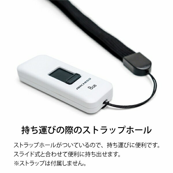 アーキス｜ARCHISS USBメモリ ARCHISS USB2.0(Mac/Windows11対応) ホワイト AS-008GU2-PSW [8GB /USB TypeA /USB2.0 /スライド式]