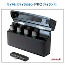 Royal Monster|ロイヤルモンスター RMワイヤレスマイクロホンPRO(Lightning・マイク×4) BK RM-2916MIC4L