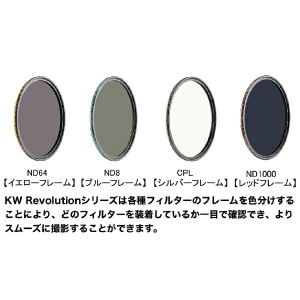KASE｜カセ KW Revolution マグネットフィルター プロキット 77mm KW-RPNDKIT77