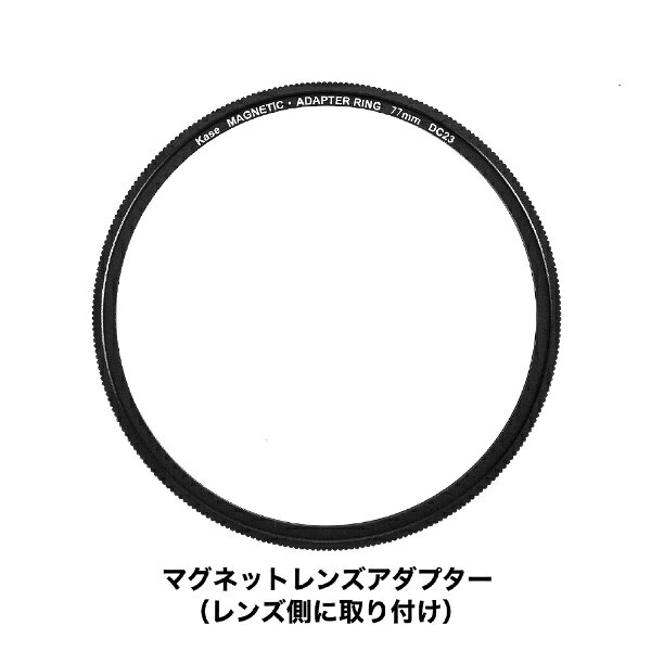 KASE｜カセ KW Revolution マグネットフィルター プロキット 77mm KW-RPNDKIT77