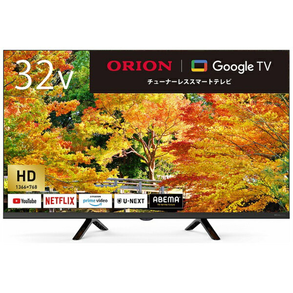 楽天市場】オリオン テレビ 32 dt-321hbの通販 楽天市場】オリオン テレビ 32 dt-321hbの通販