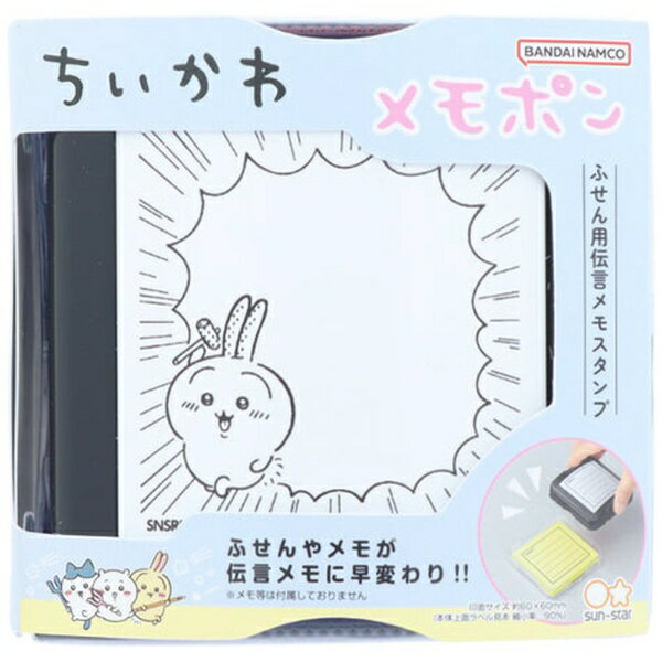 サンスター文具 sun-star ちいかわ メモポン2 うさぎ