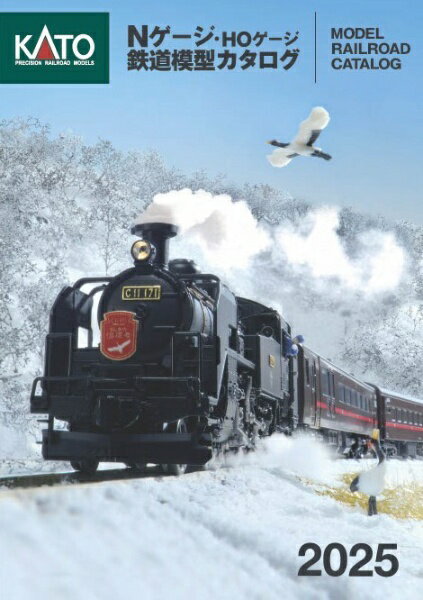 KATO｜カトー 2025年KATO鉄道模型カタログ