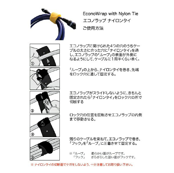 RIP-TIE｜リップタイ エコノラップアタッチメント「ナイロンタイ」　25．
