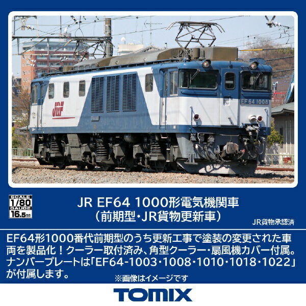 楽天市場】tomix ef64 1000 貨物の通販 楽天市場】tomix ef64 1000 貨物の通販
