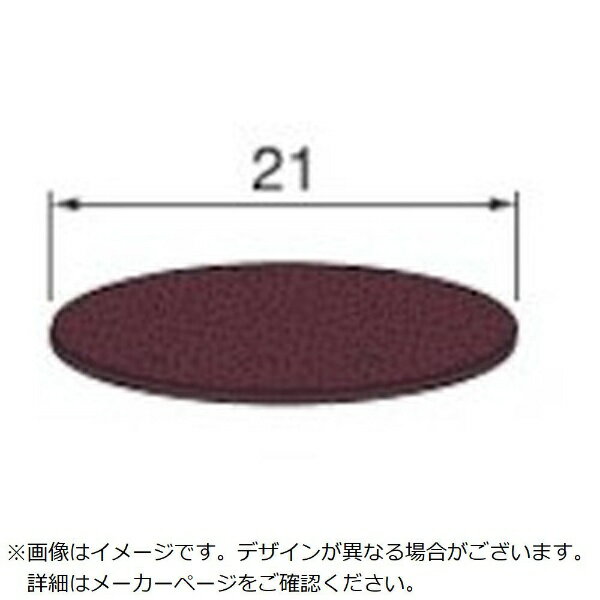 ■一般鋼材から木材、樹脂まで応用範囲の広いスタンダードなディスクです。■裏面粘着処理です。【仕様】・粒度（#）： 60・外径（mm）： 21