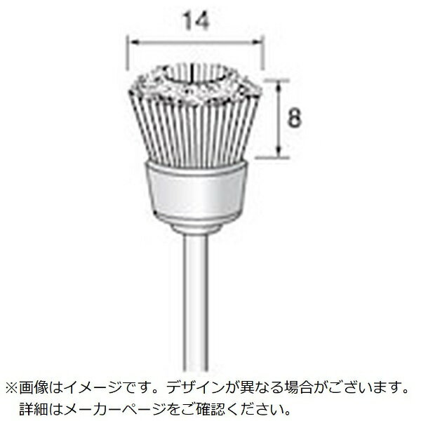 Rakuten - アルゴファイルジャパン｜ARGOFILE 毛ブラシカップ型ブタ毛白　Φ14X8　Φ2．34軸