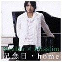 ユニバーサルミュージック SoulJa × Misslim／記念日・home 初回限定盤 【CD】 【代金引換配送不可】