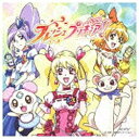 NBCユニバーサル　NBC　Universal　Entertainment 茂家瑞季／林桃子／Let’s! フレッシュプリキュア!／You make me happy! 【CD】 【代金引換配送不可】