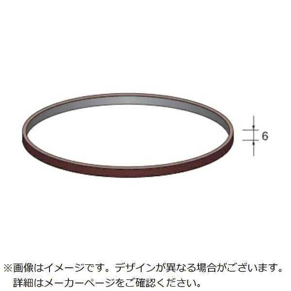 ■ベルト幅6mm、＃240です。【仕様】・幅（mm）： 6・粒度（#）： 240