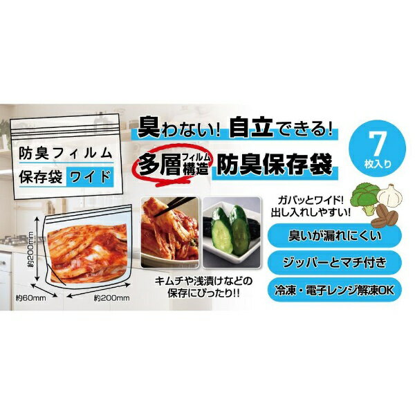 トレードワン｜TRADE ONE 特殊フィルム防臭袋　臭わない　ワイド　(7枚) クリア 30887