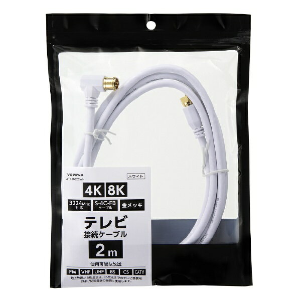 ●3224MHz対応:地デジ波・FM/VHF/UHF/BS/CS/CATV/4K/8K対応のテレビ接続ケーブル ●細くしなやかなS-4C-FBケーブルを採用 ●経年劣化しにくい金メッキコネクタを採用 ●配線しやすいL字差込式/しっかり接続できるネジ式コネクタ ●本体重量：95g