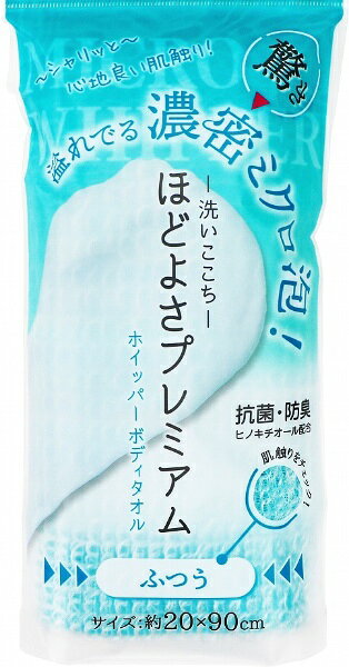 ヨコズナ｜YOKOZUNA CREATION ホイッパーボディタオル　ふつう　B