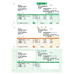 ソリマチ｜sorimachi 納品書B 〜請求書・納品書・物品受領書〜 （500枚）　SR331[SR331]（楽天・楽天ビック（ビックカメラ×楽天））