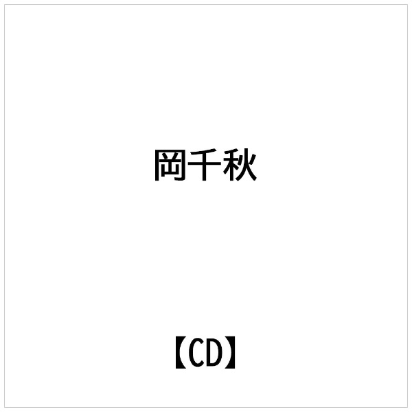日本クラウン｜NIPPON CROWN 岡千秋/ 岡 千秋・魂の唄2【CD】 【代金引換配送不可】