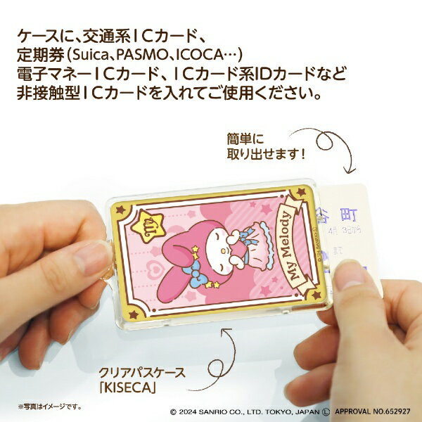 楽天ビック（ビックカメラ×楽天）のポニーキャニオンプランニング｜PONYCANYON PLANNING サンリオ　星座デザインシリーズ　おとめ座 〜マイメロディ〜 PIICA+クリアICカードケース｜アングル2