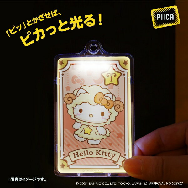 ポニーキャニオンプランニング｜PONYCANYON PLANNING サンリオ　星座デザインシリーズ　おひつじ座 〜..