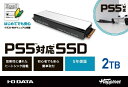 I-O DATA|アイ・オー・データ PS5対応 M.2 拡張SSD ...(2)