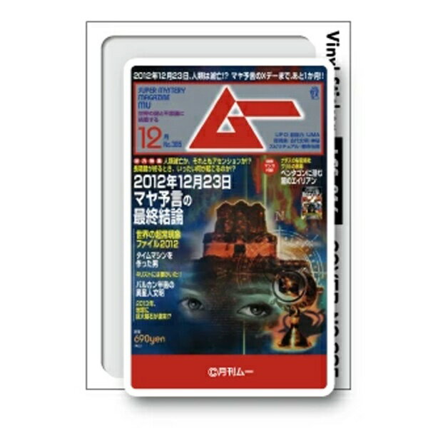 ゼネラルステッカー｜GENERAL STICKER ムー ビニールステッカー 表紙 385号表紙 LCS-816