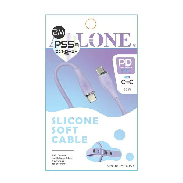 【対応デバイス】この商品はUSB PD対応で、最大60Wの出力に対応しており、PS5のコントローラーを素早く充電できます。【シリコン素材の柔軟性と耐久性】ケーブルには高品質なシリコン素材を採用しており、通常のケーブルと比べて非常に柔軟で、取扱いしやすいです。また、シリコンの持つ耐久性により、ケーブルが折れたり断線しにくいため、長期間使用しても劣化しづらいのが特徴です。ソフトな手触りで扱いやすく、収納時にも絡まりにくい設計になっています。【肉球型の凹型付きコネクタで使いやすさ抜群】ケーブルコネクタ部分には肉球型の凹型が施されており、視覚的な楽しさを提供するだけでなく、ケーブルを取り外す際にしっかりと指がかかりやすい設計になっています。急いでいるときにもスムーズに取り外すことができ、ストレスフリーにお使いいただけます。【多彩なカラーバリエーション】本製品は、9色のカラーバリエーションから選べるため、コントローラーの色に合わせて使用してお楽しみいただけます。それぞれのケーブルカラーに合わせたバンドが付属しており、使用しないときには簡単にまとめることができます。【充実したサポート体制】アローンでは、お客様にご満足いただけるよう出荷前にしっかりと検品作業を行っています。万が一不具合などがあっても、弊社サポートセンターで丁寧に対応させていただきます。