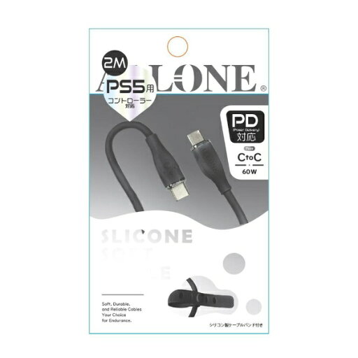 ALLONE|アローン PS5用60W対応シリコンケーブル Type C to C 2m ブラック ALG-P560WSCCC20BK【PS5】 ALLONE|アローン PS5用60W対応シリコンケーブル Type C to C 2m ブラック ALG-P560WSCCC20BK【PS5】