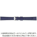バンビ|BAMBI 時計バンド 本革 スムース 洗える!ウォッシャブルベルト かん幅12mm 美錠幅10mm 【金具色指定不可】 ネイビー BCE060DI