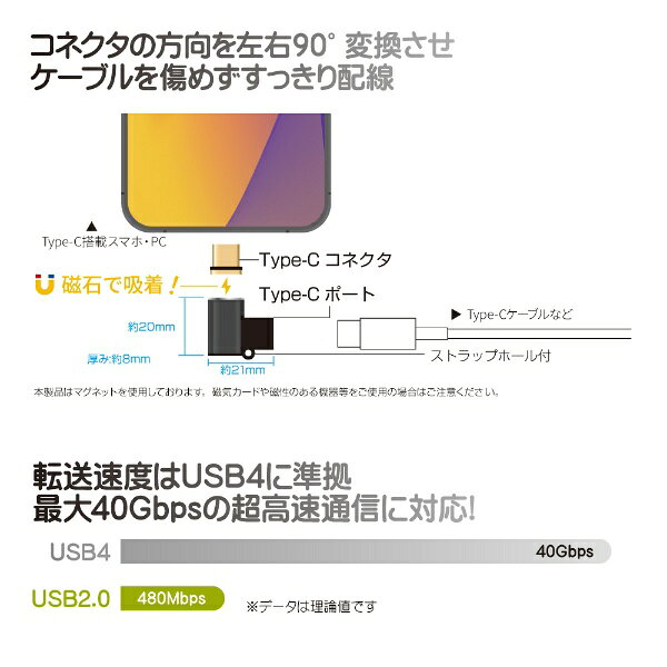 FREEDOM｜フリーダム Type-C変換アダプター マグネット式 水平L型(オス‐メス) PD10...