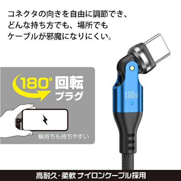 FREEDOM｜フリーダム 540゜回転コネクタケーブル Type-C to C PD対応(100W) 1m ブラックブルー FUSB-CCALL610BBL [USB Power Delivery対応]
