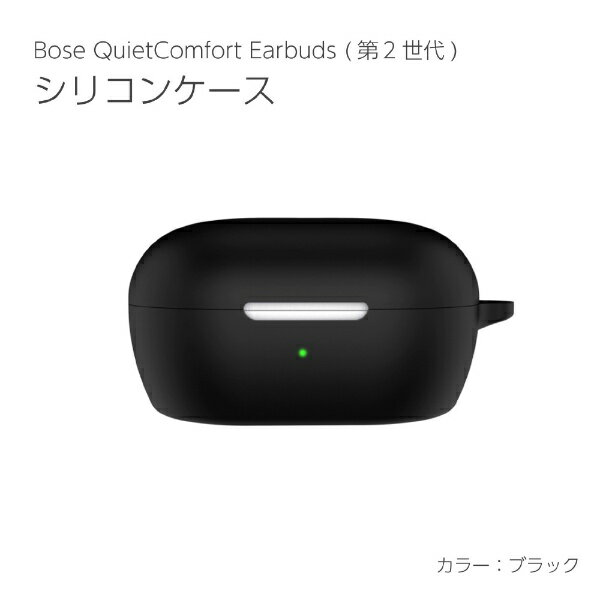アイキューラボ｜iQ Labo Bose QuietComfort Earbuds (第2世代) シリコンケース ブラック IQ-BSQCE-BK