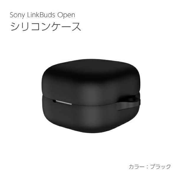アイキューラボ｜iQ Labo SONY LinkBuds Open シリコンケース ブラック IQ-WF-L910-BK