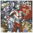 ファーストディストリビューション 科学特捜隊ブラスバンド・クラブ／ウルトラマン・オン・ブラス 2 【CD】 【代金引換配送不可】