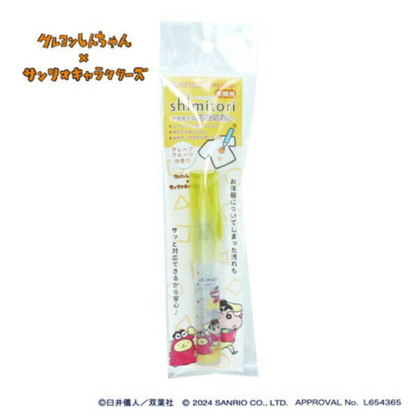 エポックケミカル｜EPOCH Chemical 1268-0480 シミトリ41 クレヨンしんちゃんxサンリオ ポムポムプリン