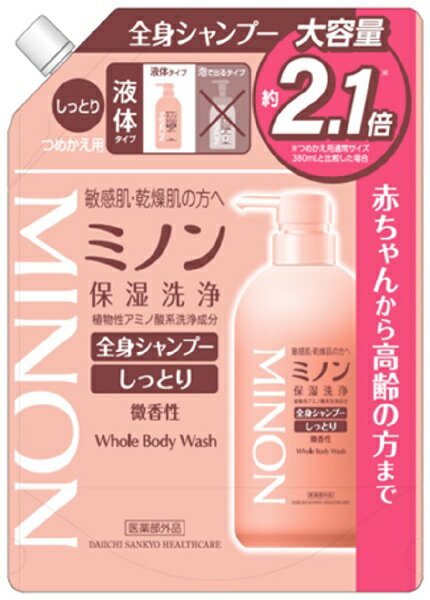 第一三共ヘルスケア|DAIICHI SANKYO HEALTHCARE ミノン全身シャンプーしっとりタイプ詰替大容量 800ml