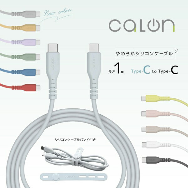 ラスタバナナ｜RastaBanana calon Type-C to C 柔らかシリコンケーブル 1.0m ライトパープル R10CACC3A04LPU [USB Power Delivery対応]