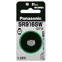 パナソニック｜Panasonic SR-916SW ボタン型電池 1本 /酸化銀 SR916SW panasonic