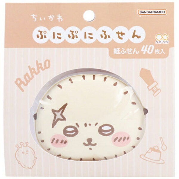 ぷにぷにカバー付きのふせん。カバーはやわらかいPVC素材で、ぷにぷに気持ちいい触り心地です。【セット内容】・紙付箋（1柄）×40枚※こちらの商品写真はサンプルですので、実際の商品とは若干異なる場合がございます。予めご了承ください。(C)nagano / chiikawa committee