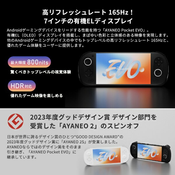 AYANEO｜アヤネオ ポータブルゲーミングPC AYANEO POCKET EVO [7インチ /Android /RAM：12GB /ROM：256GB] スカイホワイト AYAPKEVO-12256-SWR [Snapdragon /2025年2月モデル] - Image 3