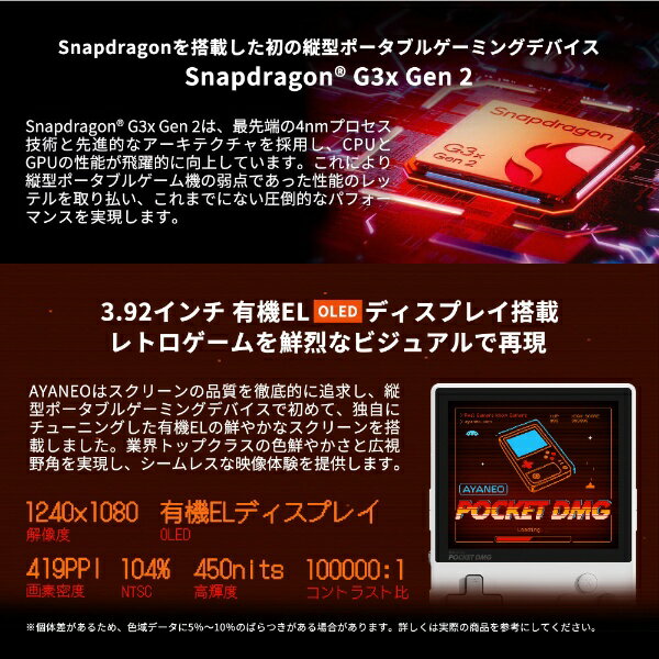 AYANEO｜アヤネオ ポータブルゲーミングPC AYANEO POCKET DMG [3.92インチ /Android /RAM：8GB /ROM：128GB] ムーンホワイト AYAPKDMG-8128-MWR [Snapdragon /2025年2月モデル] - Image 3