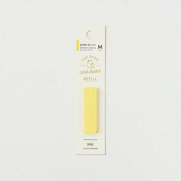 カンミ堂｜Kanmido 詰替リフィル COLOR ココフセン ベーシック スプリングイエローM CFB-3104
