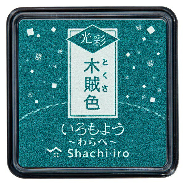 シヤチハタ｜Shachihata いろもよう 光彩 わらべ Shachi・iro 木賊色 HAC-S1G-DG