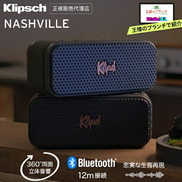 【エントリーで最大全額ポイント還元｜8/11まで】 KLIPSCH｜クリプシュ ブルートゥ...
