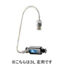 ワイデックス|WIDEX V.2 EW イヤワイヤ付 Pレシーバー 3L(左用)