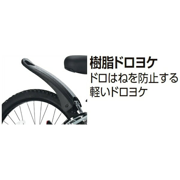 丸石サイクル｜Maruishi Cycle 24型 子供用自転車 エキサイター EXCITER(外装6段変...