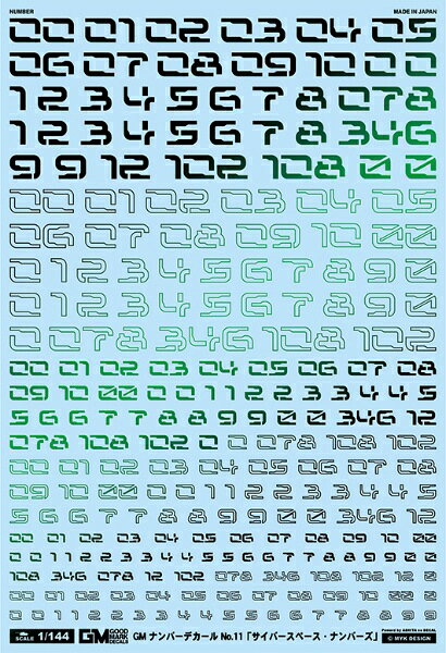 MYKデザイン｜MYK DESIGN 1/144 GM ナンバーデカール No.11「サイバースペース・ナンバーズ」プリズム..