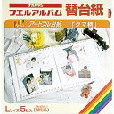 ナカバヤシ｜Nakabayashi プラコートアートフル台紙誕生用（Lサイズ/プラコートアートフル台紙5枚/クマ柄）アA-LR-5-1[アALR51]