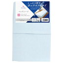 小栗|OGURI メリーナイト 綿100% 厚地生地 ベッドシーツ サックス ダブル 約140×205×25cm オックスフォード ホテル仕様 丈夫で長持ち 年...