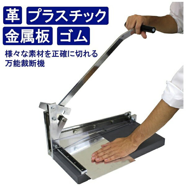 デューロデックス｜Durodex 裁断機 マルチカッター 300MC 【メーカー直送・代金引換不可・時間指定・返品不可】